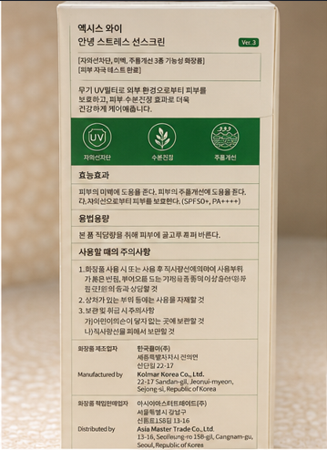 AXIS-Y COMPLETE NO STRESS PHYSICAL SUNSCREEN ☀️☀️ ORIGINAL